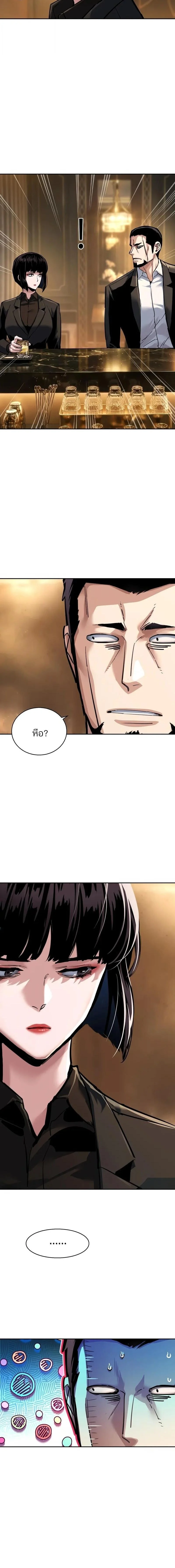 Mercenary Enrollment พี่ชายบอดี้การ์ด ตอนที่ 265 page 5