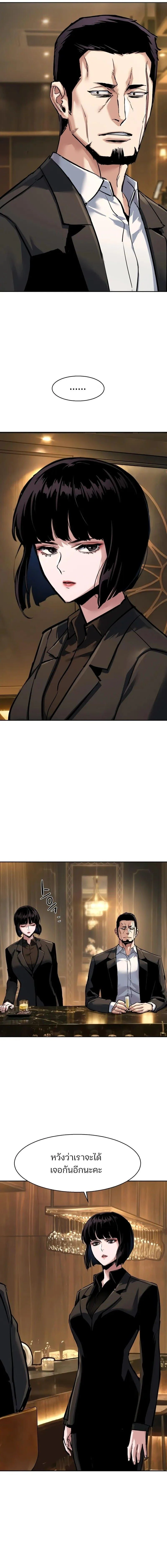 Mercenary Enrollment พี่ชายบอดี้การ์ด ตอนที่ 265 page 11