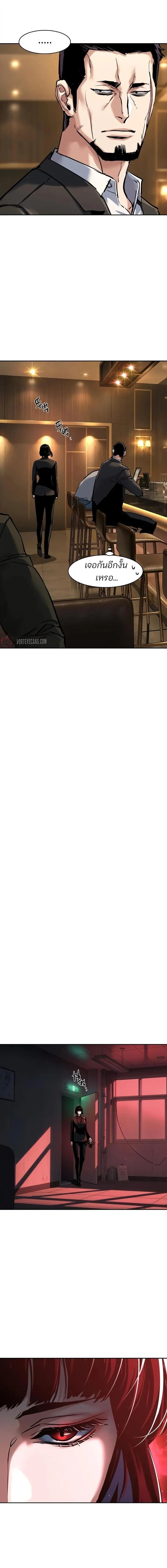 Mercenary Enrollment พี่ชายบอดี้การ์ด ตอนที่ 265 page 12
