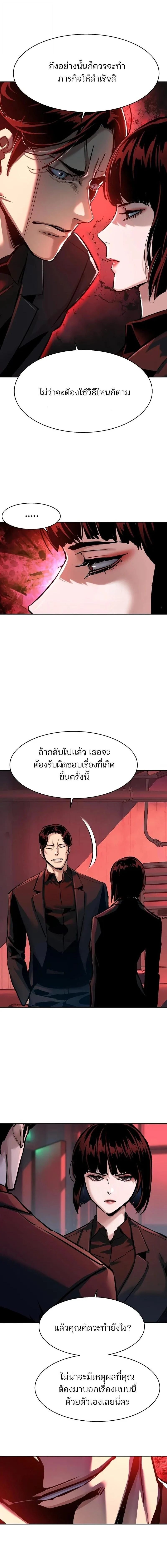Mercenary Enrollment พี่ชายบอดี้การ์ด ตอนที่ 265 page 15