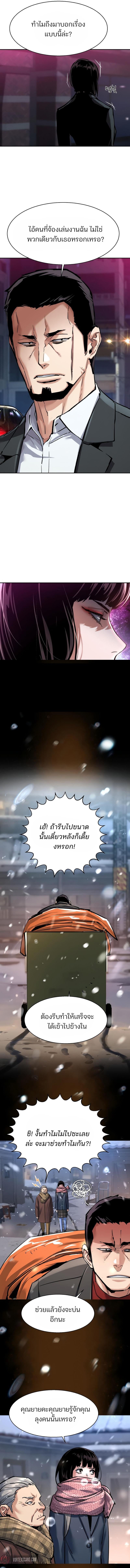 Mercenary Enrollment พี่ชายบอดี้การ์ด ตอนที่ 266 page 3