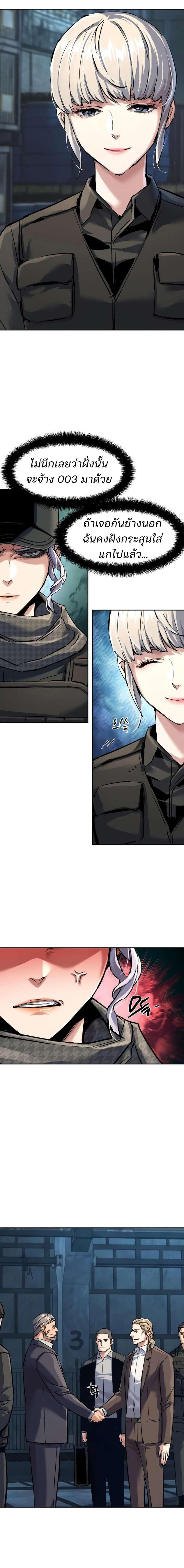 Mercenary Enrollment พี่ชายบอดี้การ์ด ตอนที่ 269 page 2
