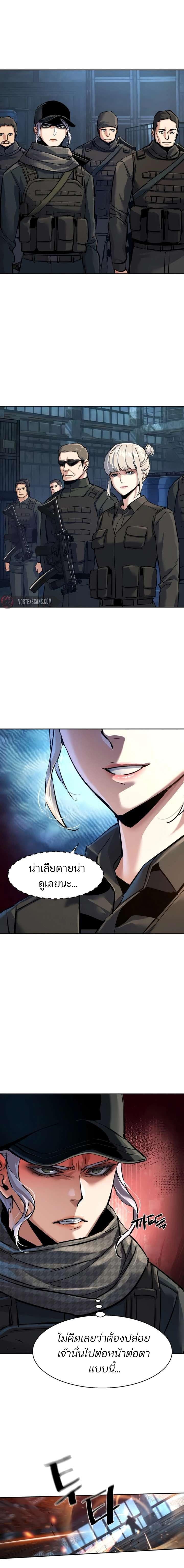 Mercenary Enrollment พี่ชายบอดี้การ์ด ตอนที่ 269 page 3
