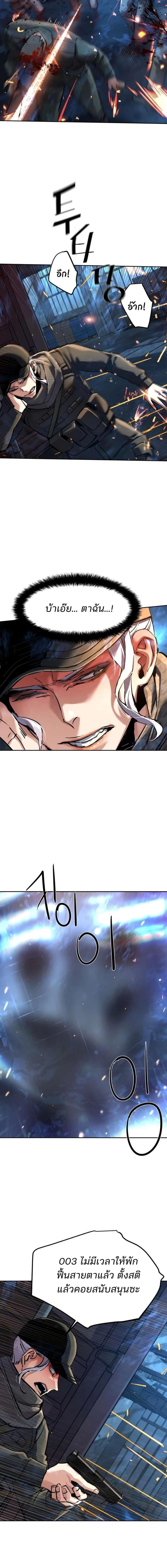 Mercenary Enrollment พี่ชายบอดี้การ์ด ตอนที่ 269 page 7