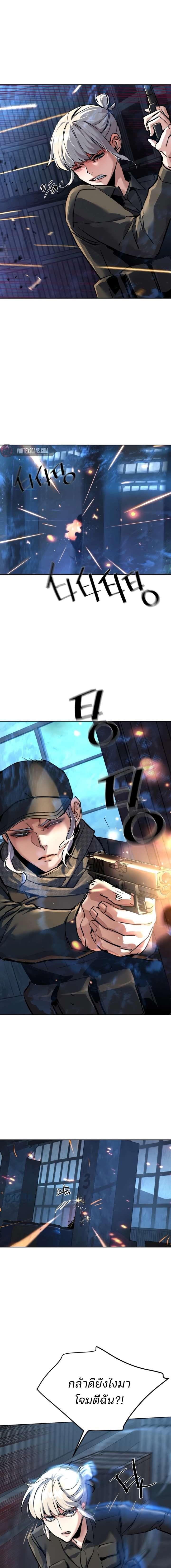 Mercenary Enrollment พี่ชายบอดี้การ์ด ตอนที่ 269 page 8