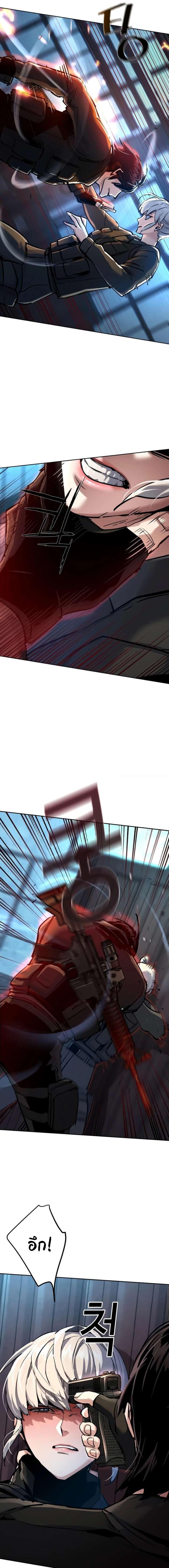 Mercenary Enrollment พี่ชายบอดี้การ์ด ตอนที่ 269 page 10