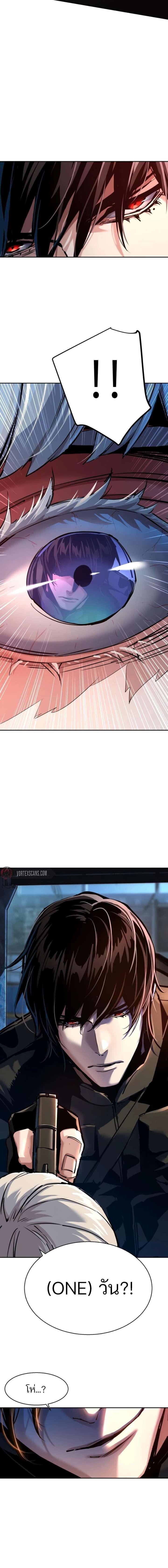 Mercenary Enrollment พี่ชายบอดี้การ์ด ตอนที่ 269 page 11