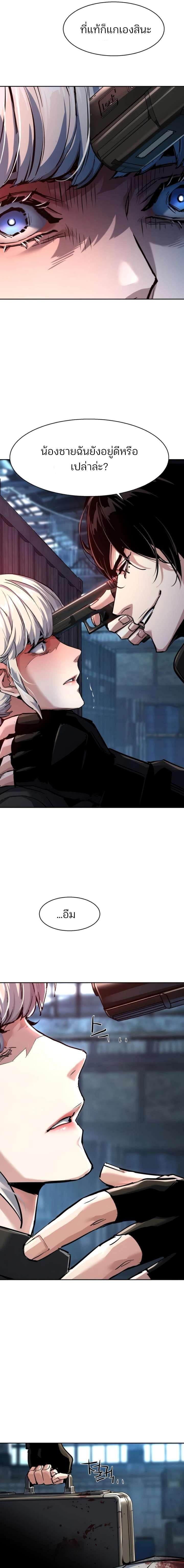 Mercenary Enrollment พี่ชายบอดี้การ์ด ตอนที่ 269 page 12