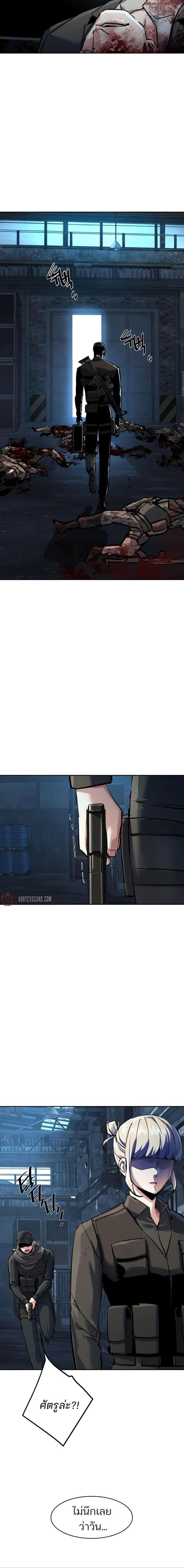 Mercenary Enrollment พี่ชายบอดี้การ์ด ตอนที่ 269 page 13