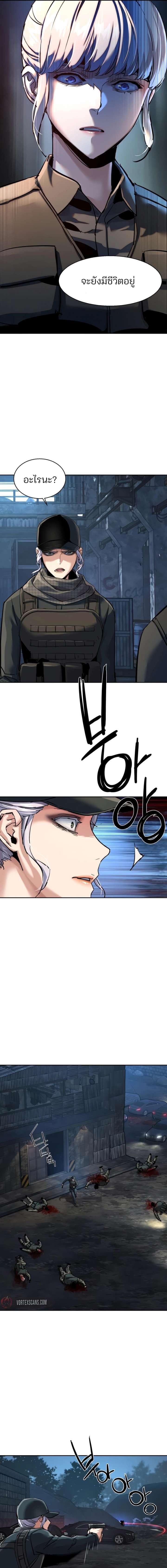 Mercenary Enrollment พี่ชายบอดี้การ์ด ตอนที่ 269 page 14