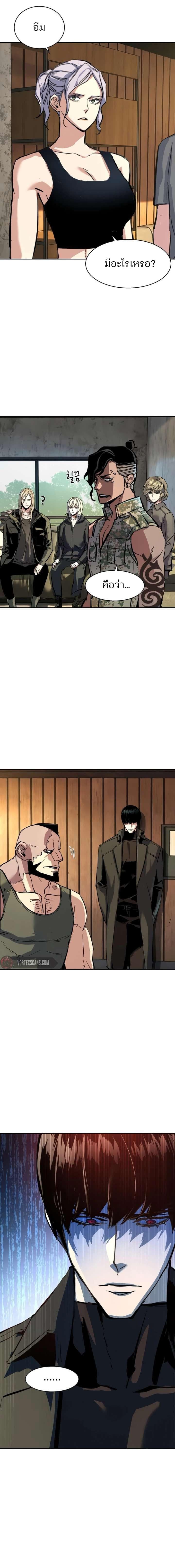 Mercenary Enrollment พี่ชายบอดี้การ์ด ตอนที่ 269 page 18