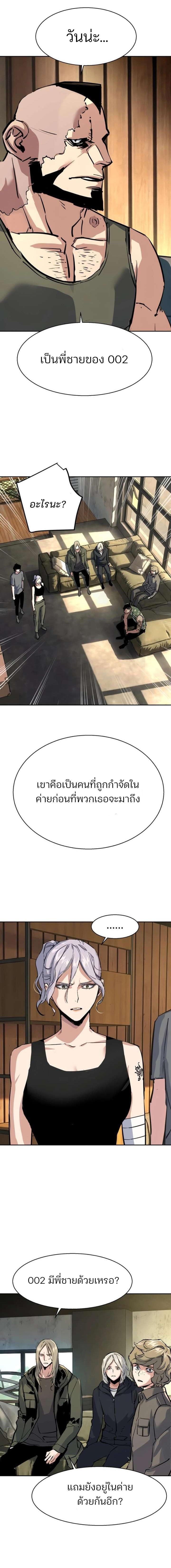 Mercenary Enrollment พี่ชายบอดี้การ์ด ตอนที่ 269 page 19