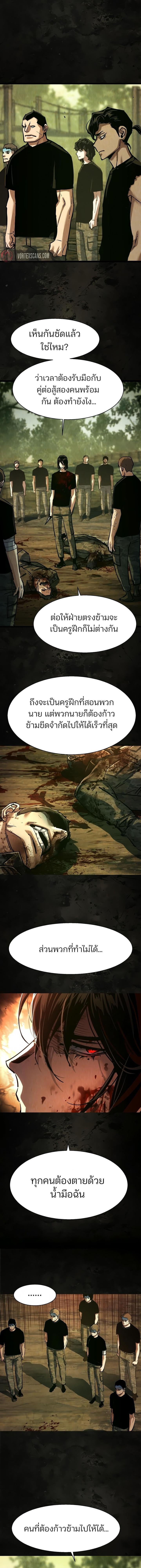 Mercenary Enrollment พี่ชายบอดี้การ์ด ตอนที่ 270 page 1