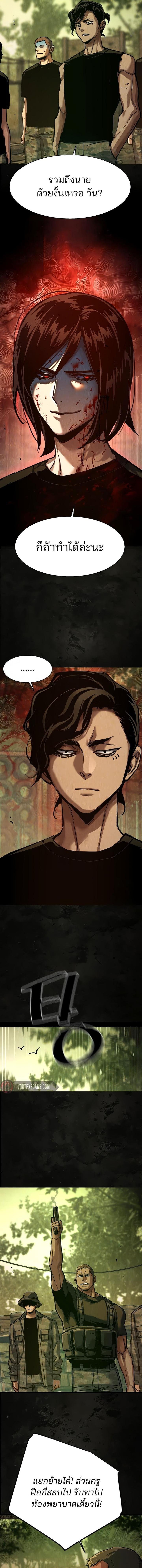 Mercenary Enrollment พี่ชายบอดี้การ์ด ตอนที่ 270 page 2