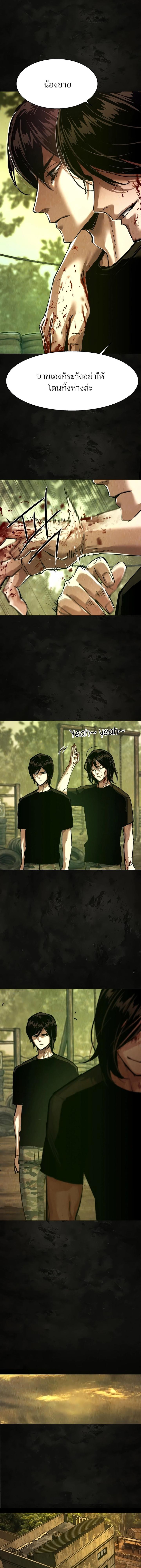 Mercenary Enrollment พี่ชายบอดี้การ์ด ตอนที่ 270 page 6