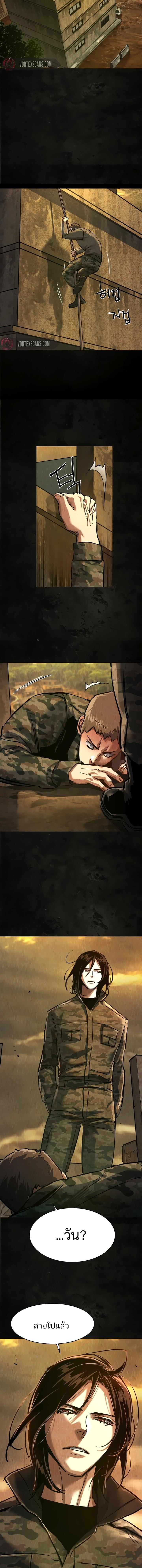Mercenary Enrollment พี่ชายบอดี้การ์ด ตอนที่ 270 page 7