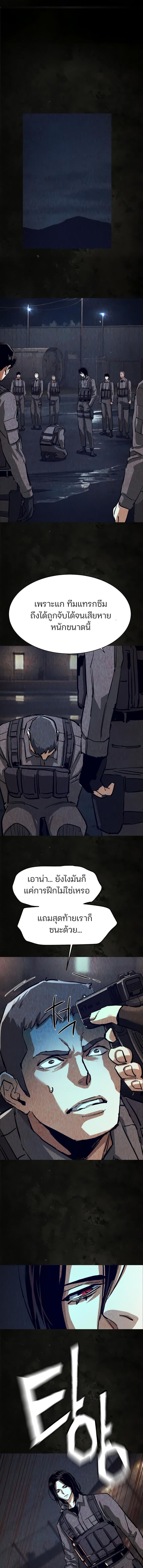 Mercenary Enrollment พี่ชายบอดี้การ์ด ตอนที่ 270 page 9
