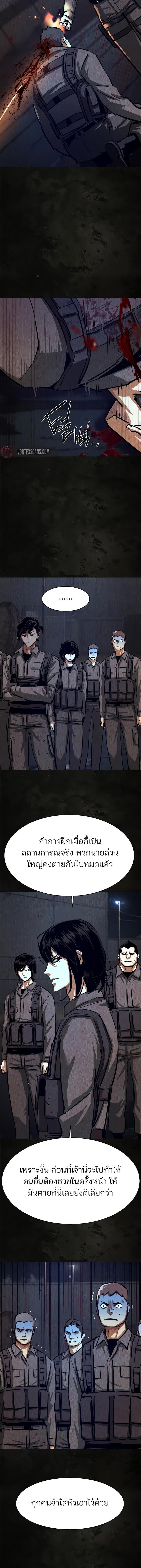 Mercenary Enrollment พี่ชายบอดี้การ์ด ตอนที่ 270 page 10