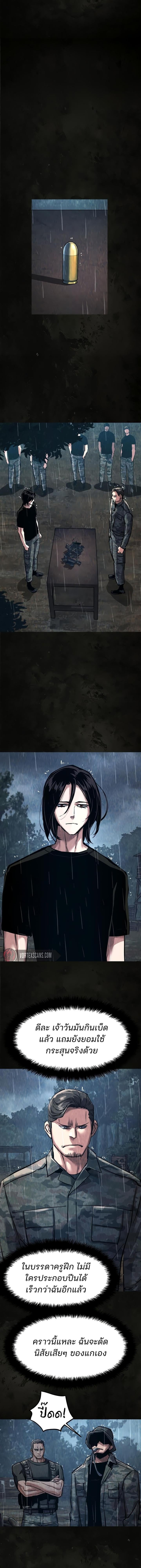 Mercenary Enrollment พี่ชายบอดี้การ์ด ตอนที่ 270 page 11