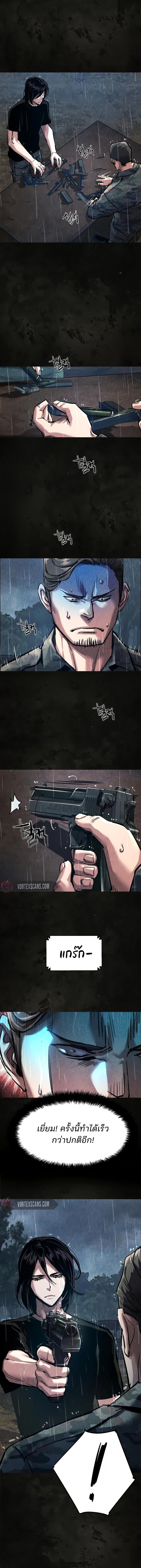 Mercenary Enrollment พี่ชายบอดี้การ์ด ตอนที่ 270 page 12