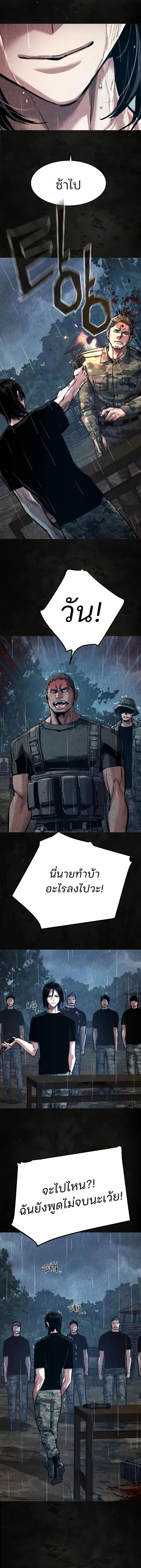 Mercenary Enrollment พี่ชายบอดี้การ์ด ตอนที่ 270 page 13