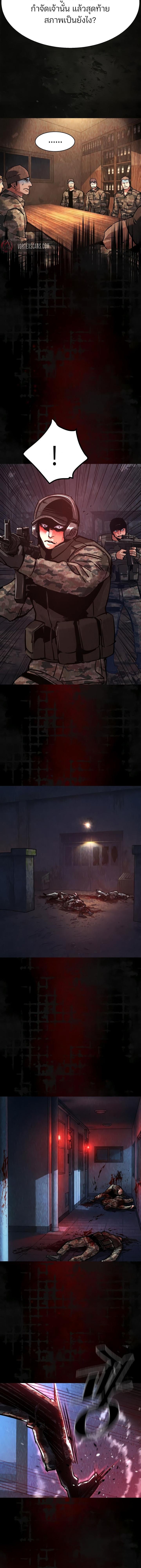 Mercenary Enrollment พี่ชายบอดี้การ์ด ตอนที่ 270 page 15