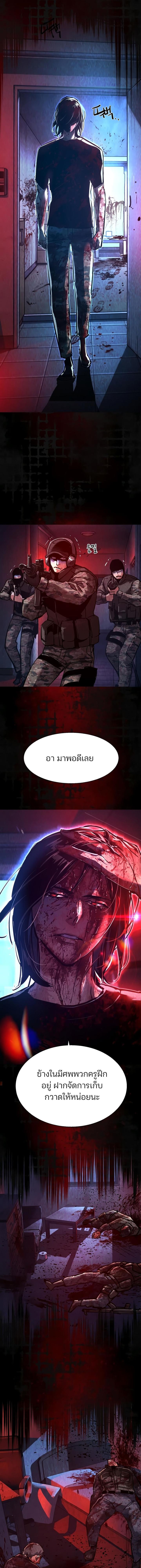 Mercenary Enrollment พี่ชายบอดี้การ์ด ตอนที่ 270 page 16