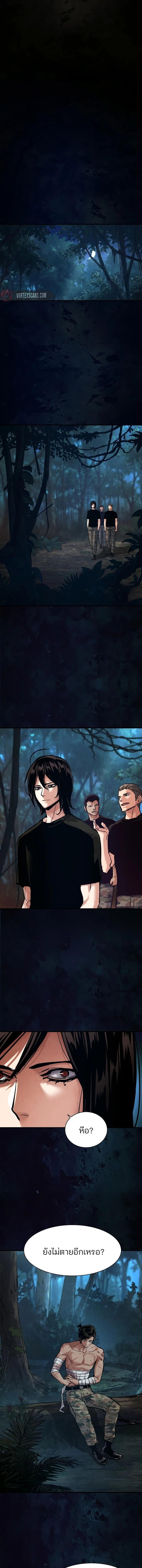 Mercenary Enrollment พี่ชายบอดี้การ์ด ตอนที่ 271 page 3