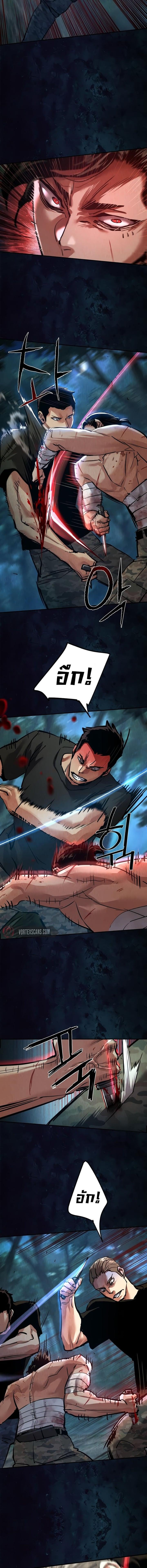 Mercenary Enrollment พี่ชายบอดี้การ์ด ตอนที่ 271 page 6