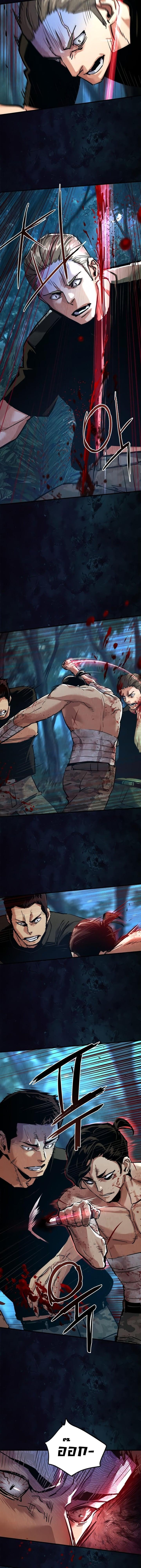 Mercenary Enrollment พี่ชายบอดี้การ์ด ตอนที่ 271 page 7