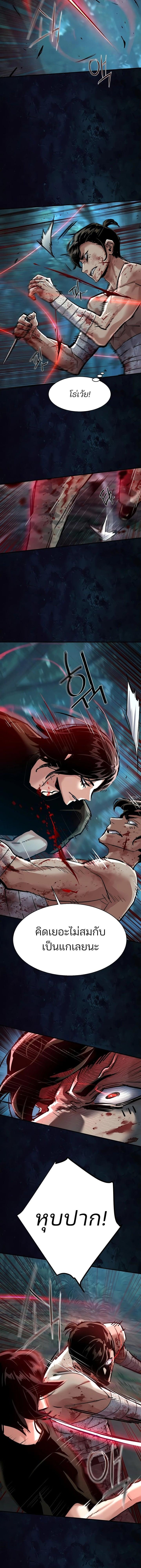 Mercenary Enrollment พี่ชายบอดี้การ์ด ตอนที่ 271 page 11