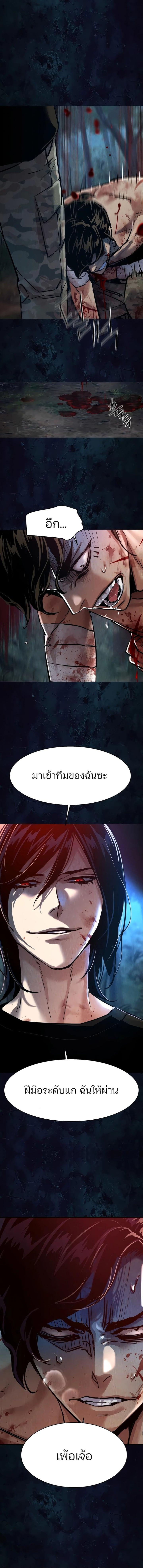 Mercenary Enrollment พี่ชายบอดี้การ์ด ตอนที่ 271 page 15