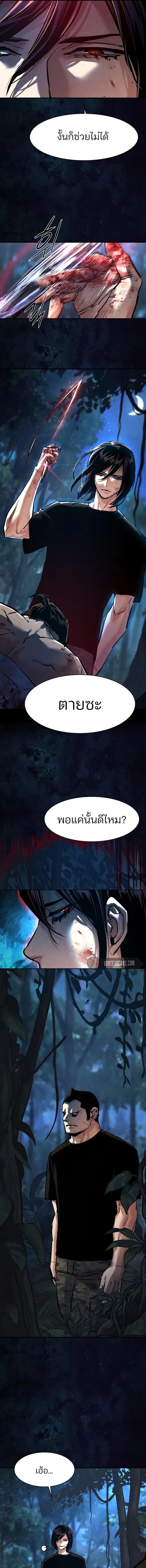 Mercenary Enrollment พี่ชายบอดี้การ์ด ตอนที่ 271 page 16