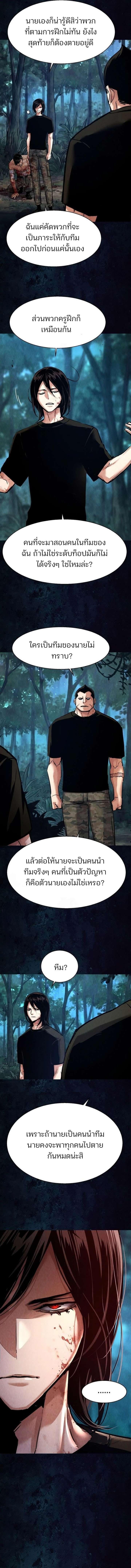 Mercenary Enrollment พี่ชายบอดี้การ์ด ตอนที่ 272 page 1