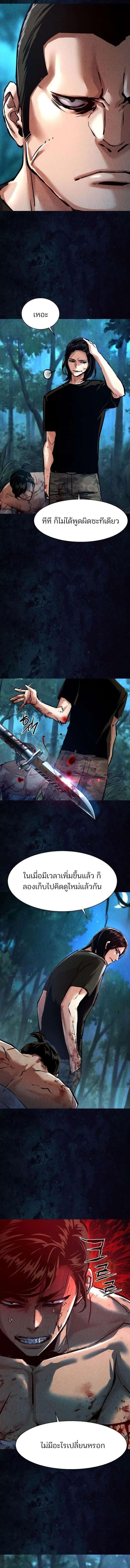 Mercenary Enrollment พี่ชายบอดี้การ์ด ตอนที่ 272 page 2