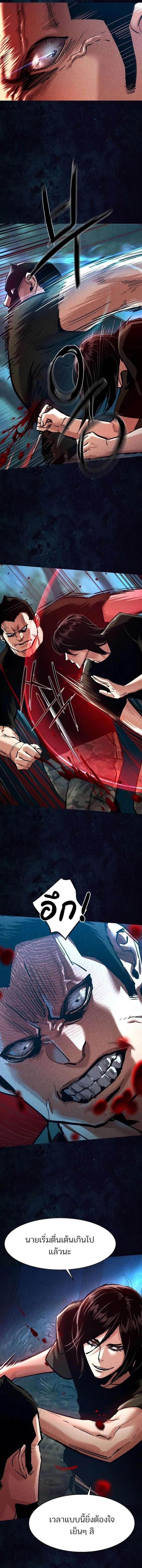 Mercenary Enrollment พี่ชายบอดี้การ์ด ตอนที่ 272 page 6