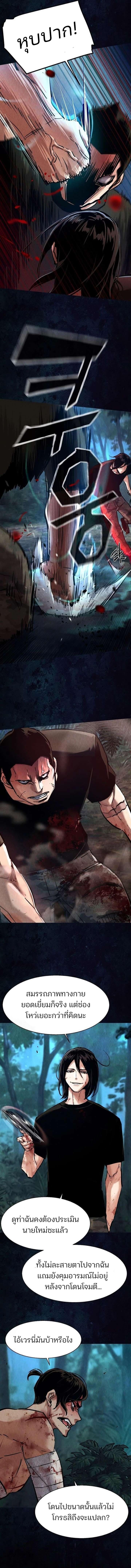 Mercenary Enrollment พี่ชายบอดี้การ์ด ตอนที่ 272 page 7