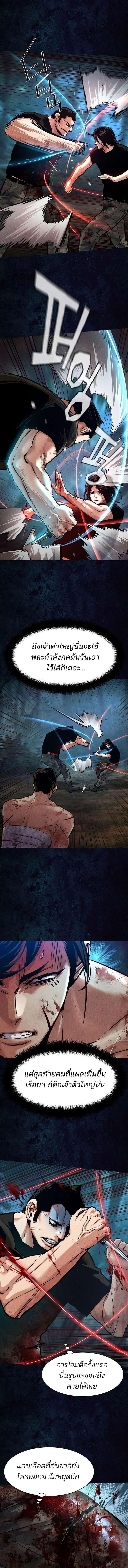 Mercenary Enrollment พี่ชายบอดี้การ์ด ตอนที่ 272 page 12
