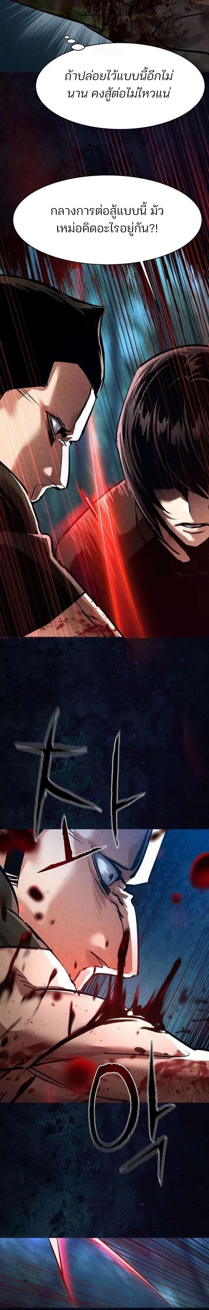 Mercenary Enrollment พี่ชายบอดี้การ์ด ตอนที่ 272 page 13