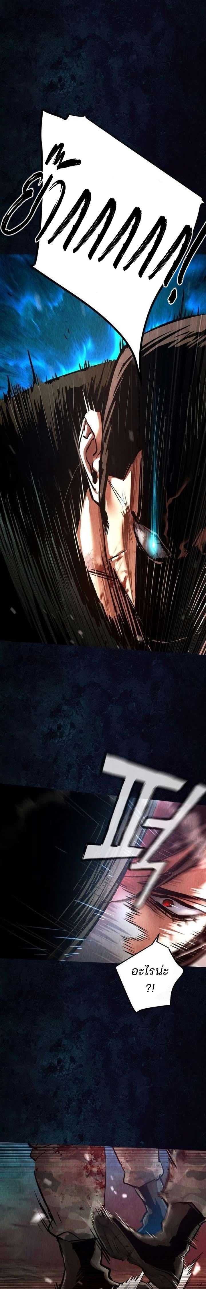 Mercenary Enrollment พี่ชายบอดี้การ์ด ตอนที่ 272 page 15