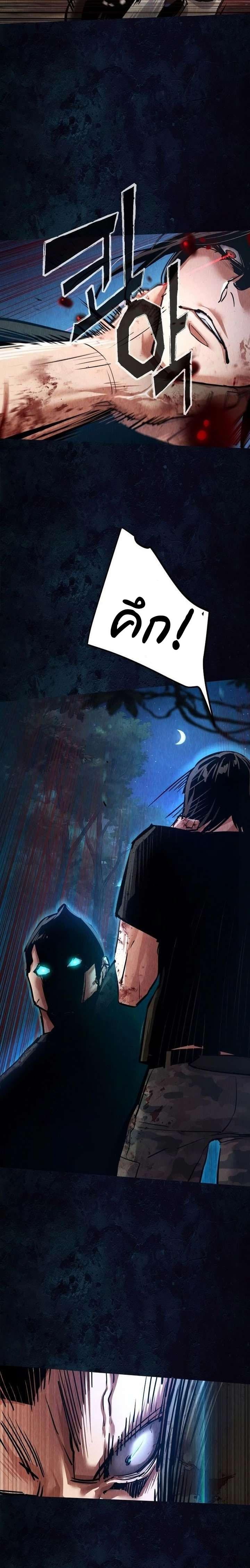 Mercenary Enrollment พี่ชายบอดี้การ์ด ตอนที่ 272 page 16