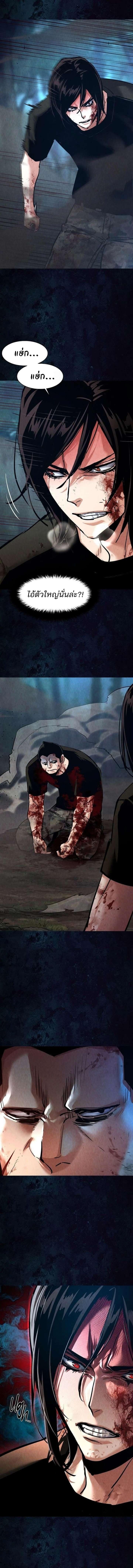 Mercenary Enrollment พี่ชายบอดี้การ์ด ตอนที่ 272 page 19