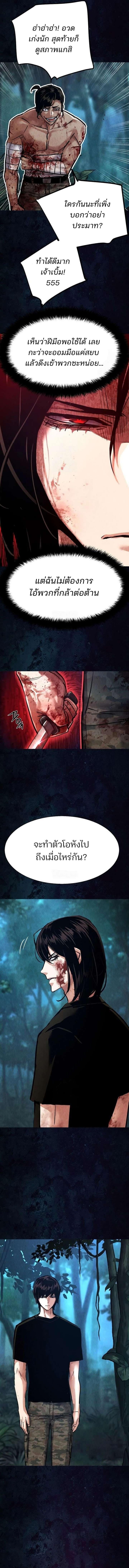 Mercenary Enrollment พี่ชายบอดี้การ์ด ตอนที่ 272 page 20