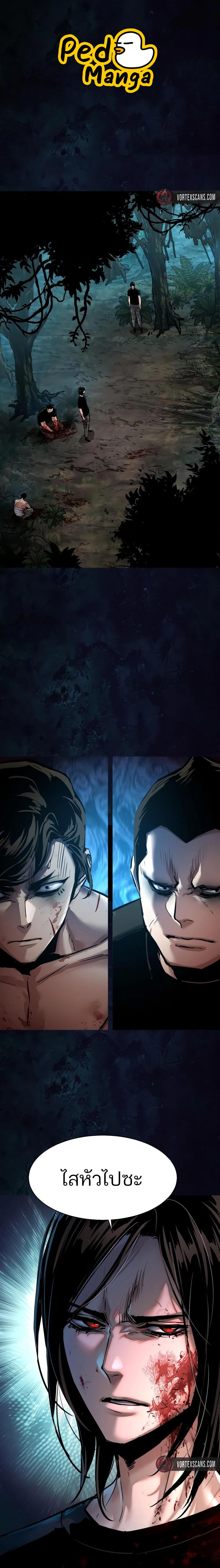 Mercenary Enrollment พี่ชายบอดี้การ์ด ตอนที่ 273 page 0