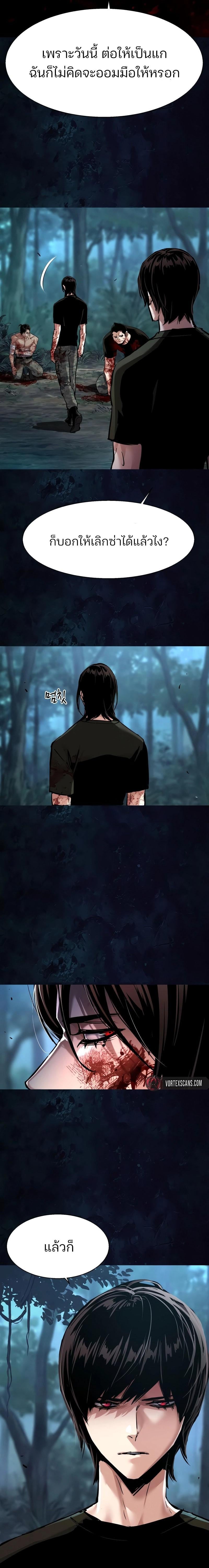 Mercenary Enrollment พี่ชายบอดี้การ์ด ตอนที่ 273 page 1