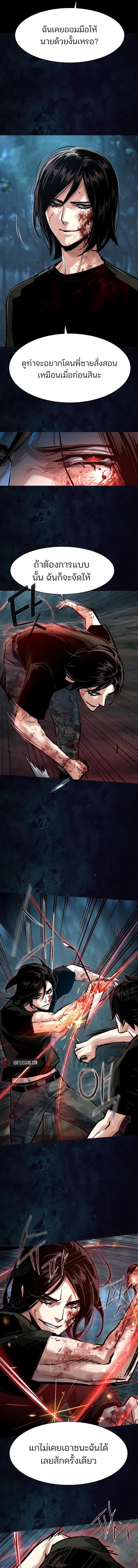 Mercenary Enrollment พี่ชายบอดี้การ์ด ตอนที่ 273 page 2