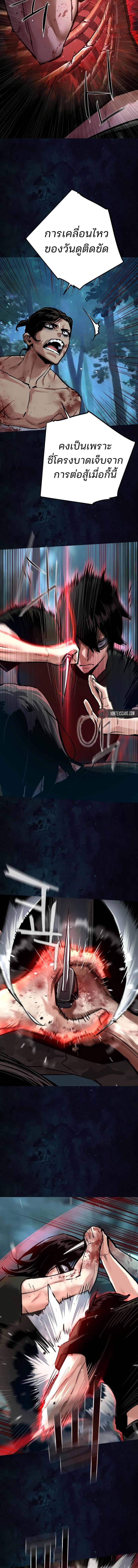 Mercenary Enrollment พี่ชายบอดี้การ์ด ตอนที่ 273 page 4