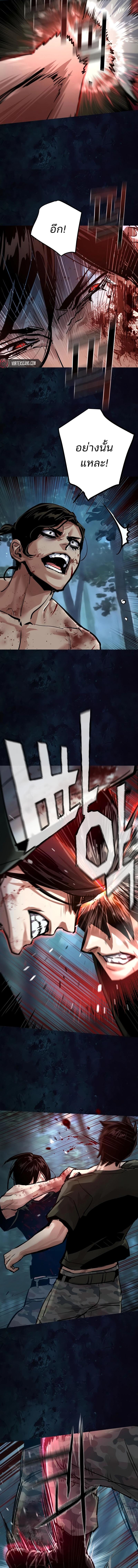 Mercenary Enrollment พี่ชายบอดี้การ์ด ตอนที่ 273 page 5