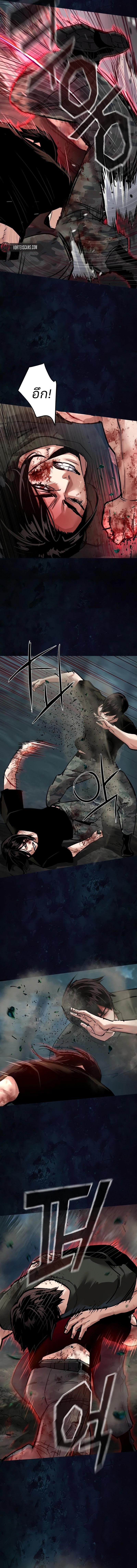 Mercenary Enrollment พี่ชายบอดี้การ์ด ตอนที่ 273 page 7