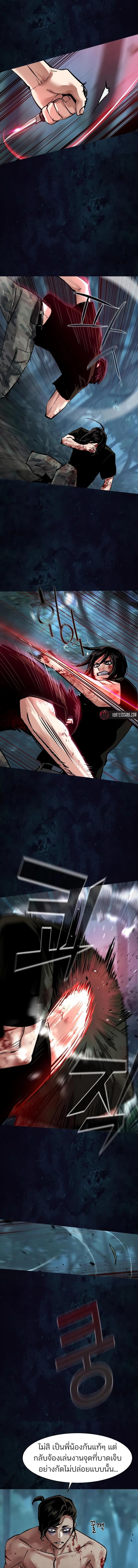 Mercenary Enrollment พี่ชายบอดี้การ์ด ตอนที่ 273 page 10